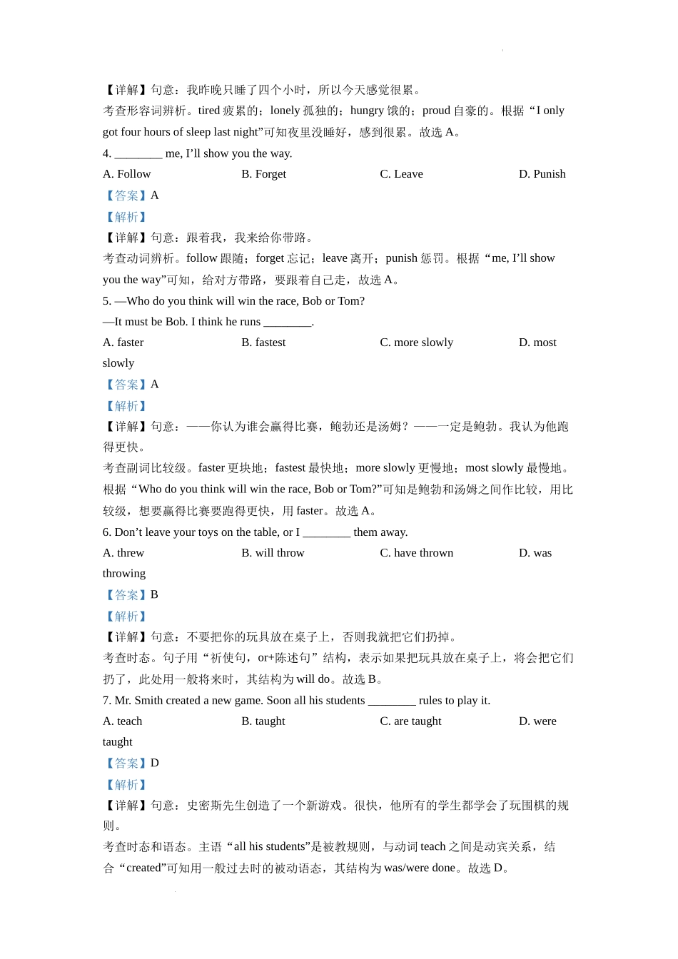 精品解析：2022年江西省中考英语真题（解析版）_第3页