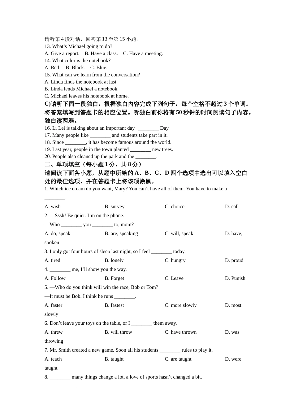 精品解析：2022年江西省中考英语真题（原卷版）_第2页