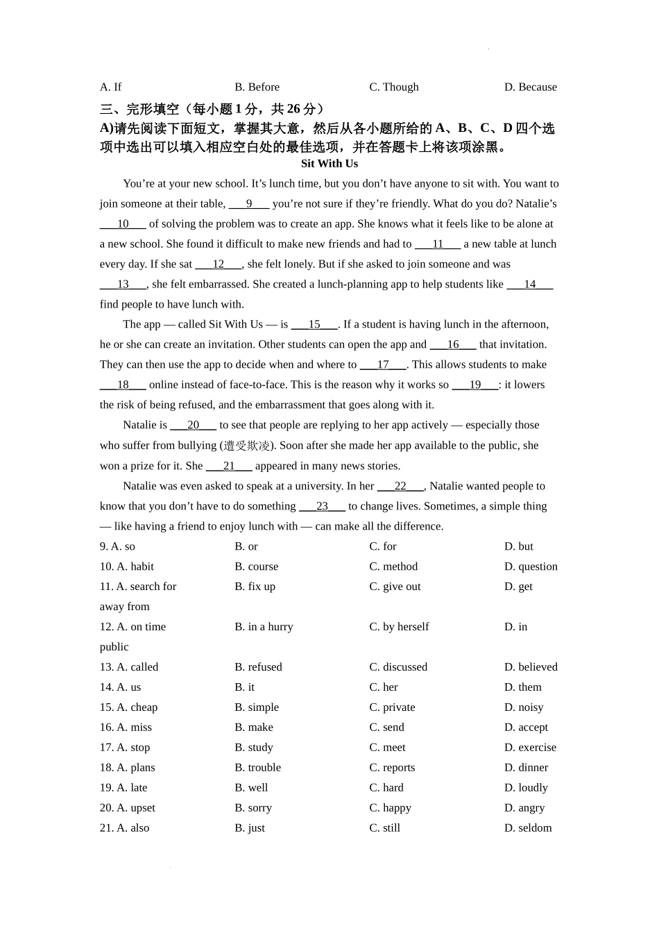 精品解析：2022年江西省中考英语真题（原卷版）_第3页