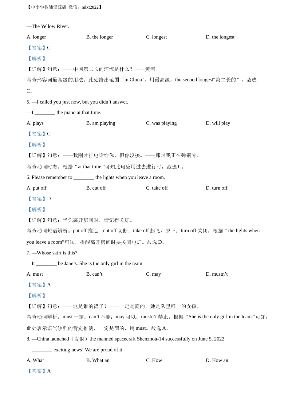 精品解析：2022年辽宁省鞍山市中考英语真题（解析版）_第2页