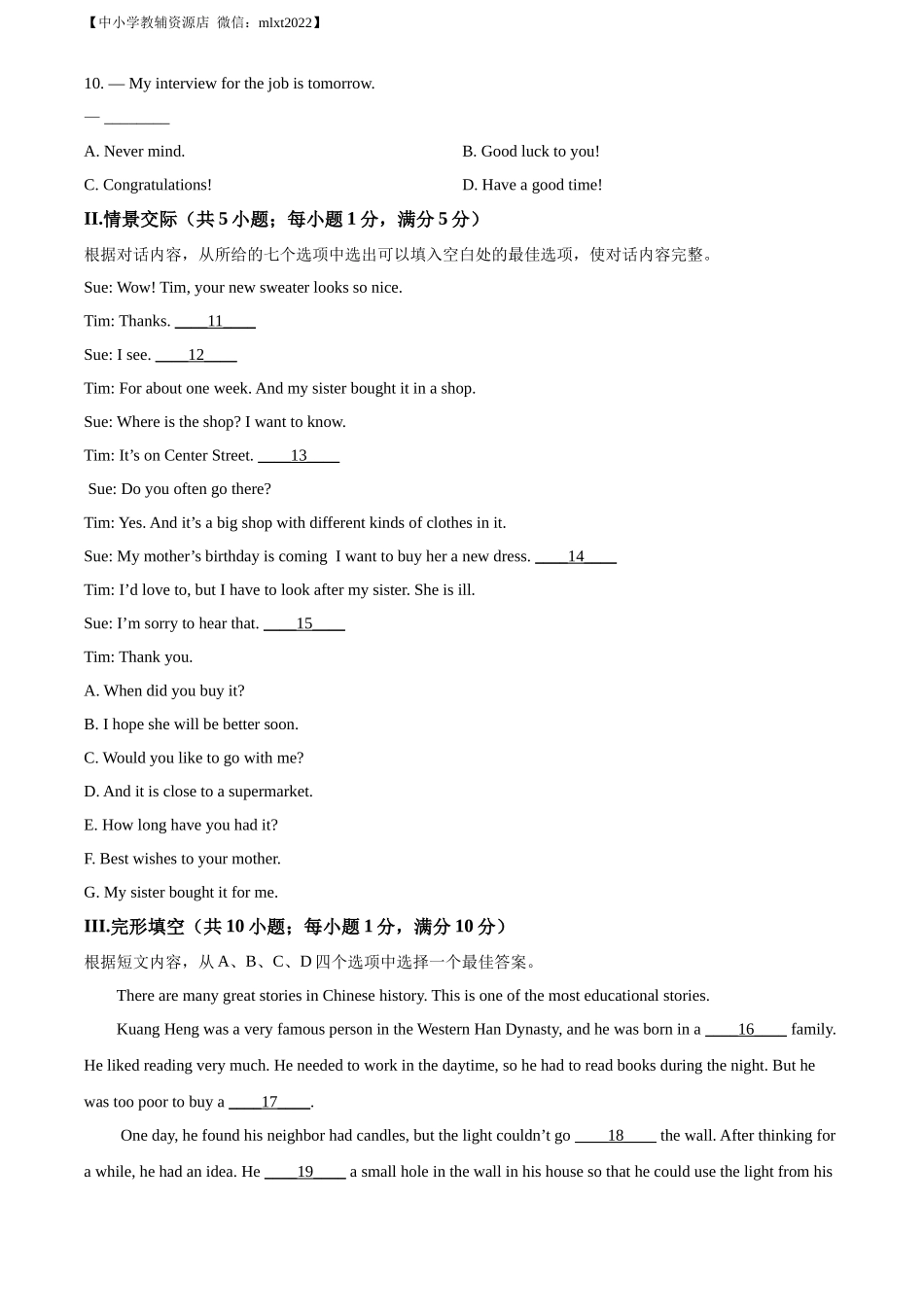 精品解析：2022年辽宁省鞍山市中考英语真题（原卷版）_第2页