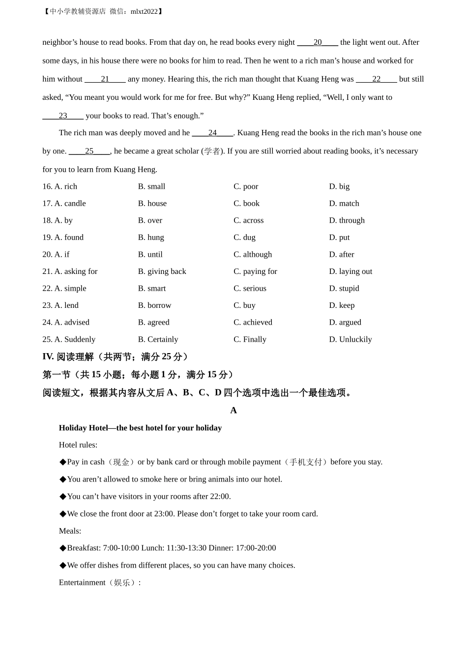 精品解析：2022年辽宁省鞍山市中考英语真题（原卷版）_第3页