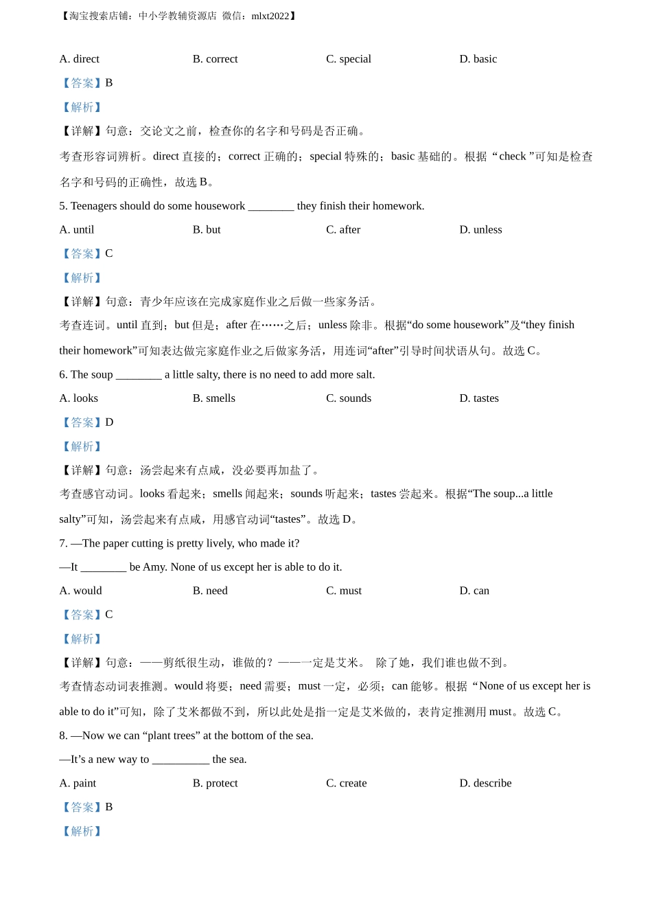 精品解析：2022年辽宁省本溪市、辽阳市、葫芦岛市中考英语真题（解析版）_第2页