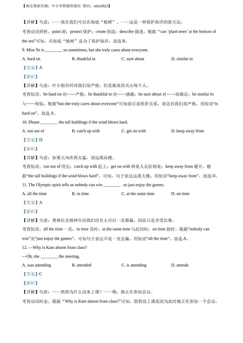 精品解析：2022年辽宁省本溪市、辽阳市、葫芦岛市中考英语真题（解析版）_第3页