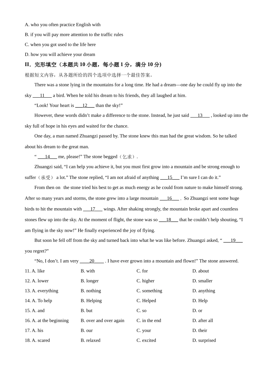 精品解析：2022年辽宁省朝阳市中考英语真题（原卷版）_第2页