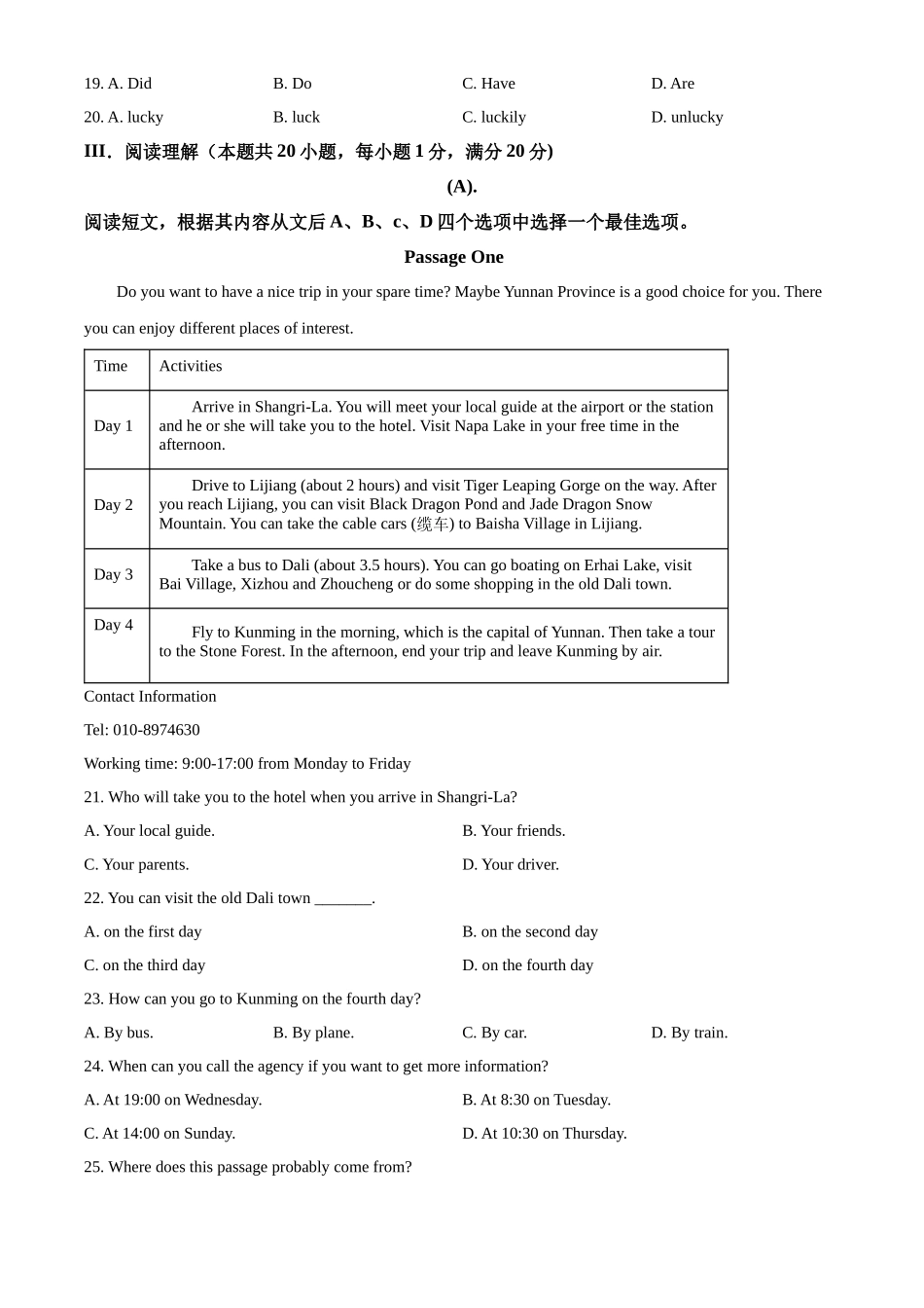 精品解析：2022年辽宁省朝阳市中考英语真题（原卷版）_第3页