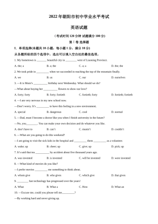 精品解析：2022年辽宁省朝阳市中考英语真题（原卷版）
