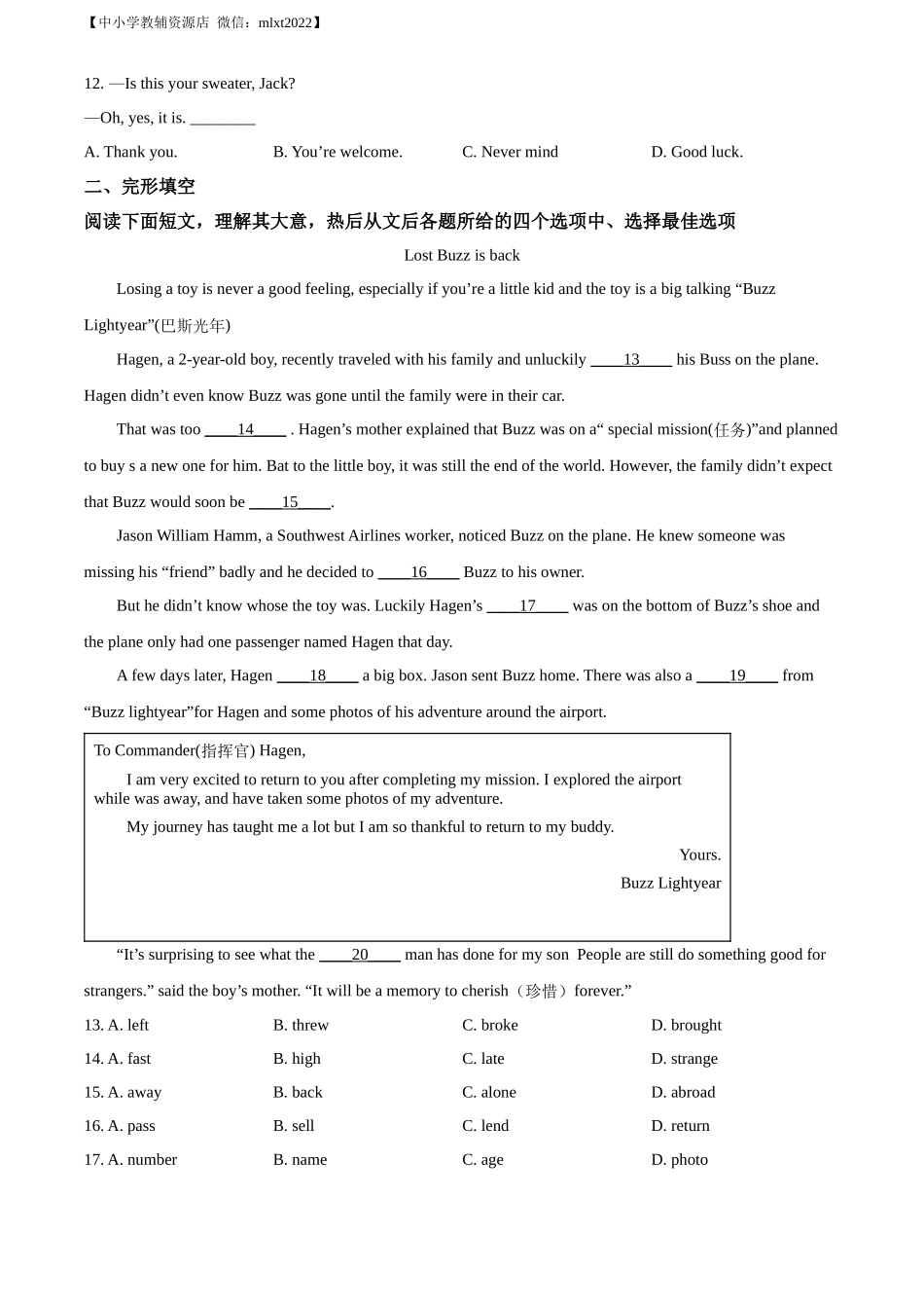 精品解析：2022年辽宁省大连市中考英语真题（原卷版）_第2页