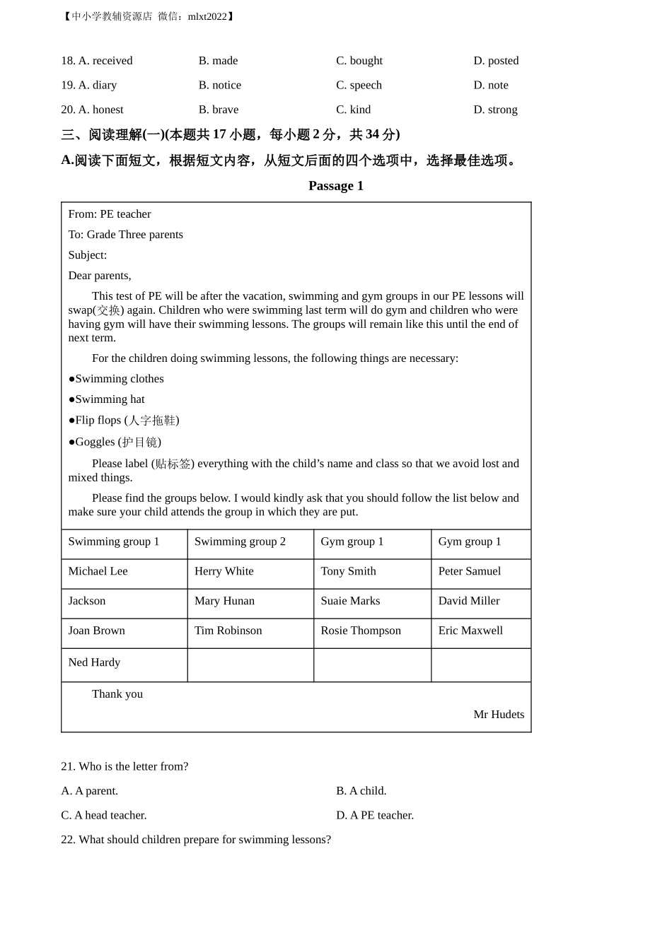 精品解析：2022年辽宁省大连市中考英语真题（原卷版）_第3页