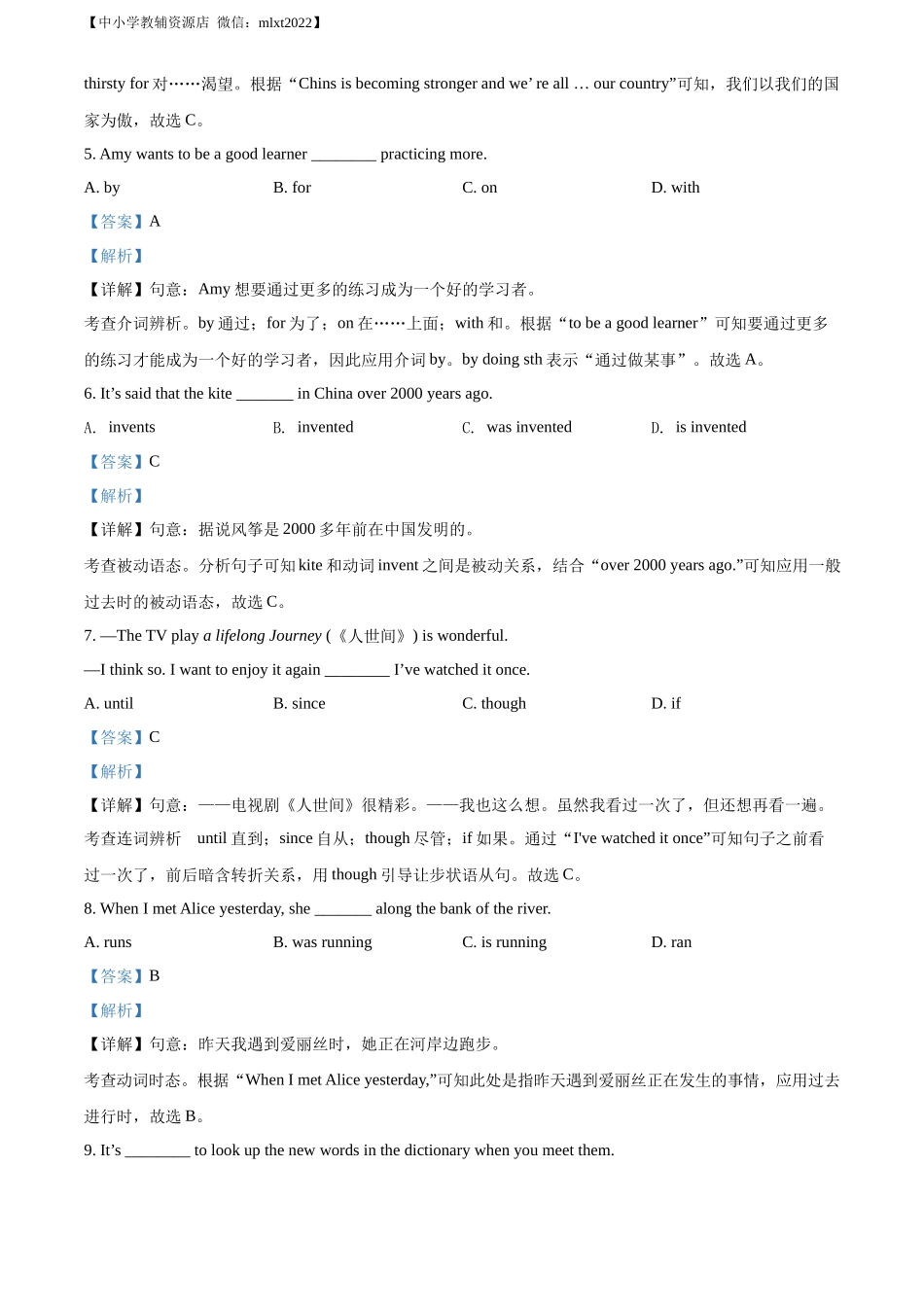 精品解析：2022年辽宁省抚顺市中考英语真题（解析版）_第2页