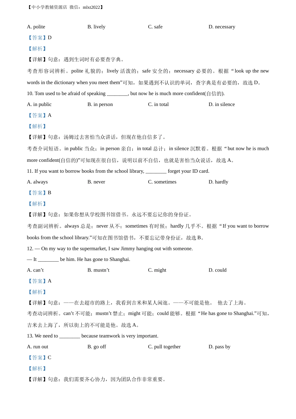 精品解析：2022年辽宁省抚顺市中考英语真题（解析版）_第3页