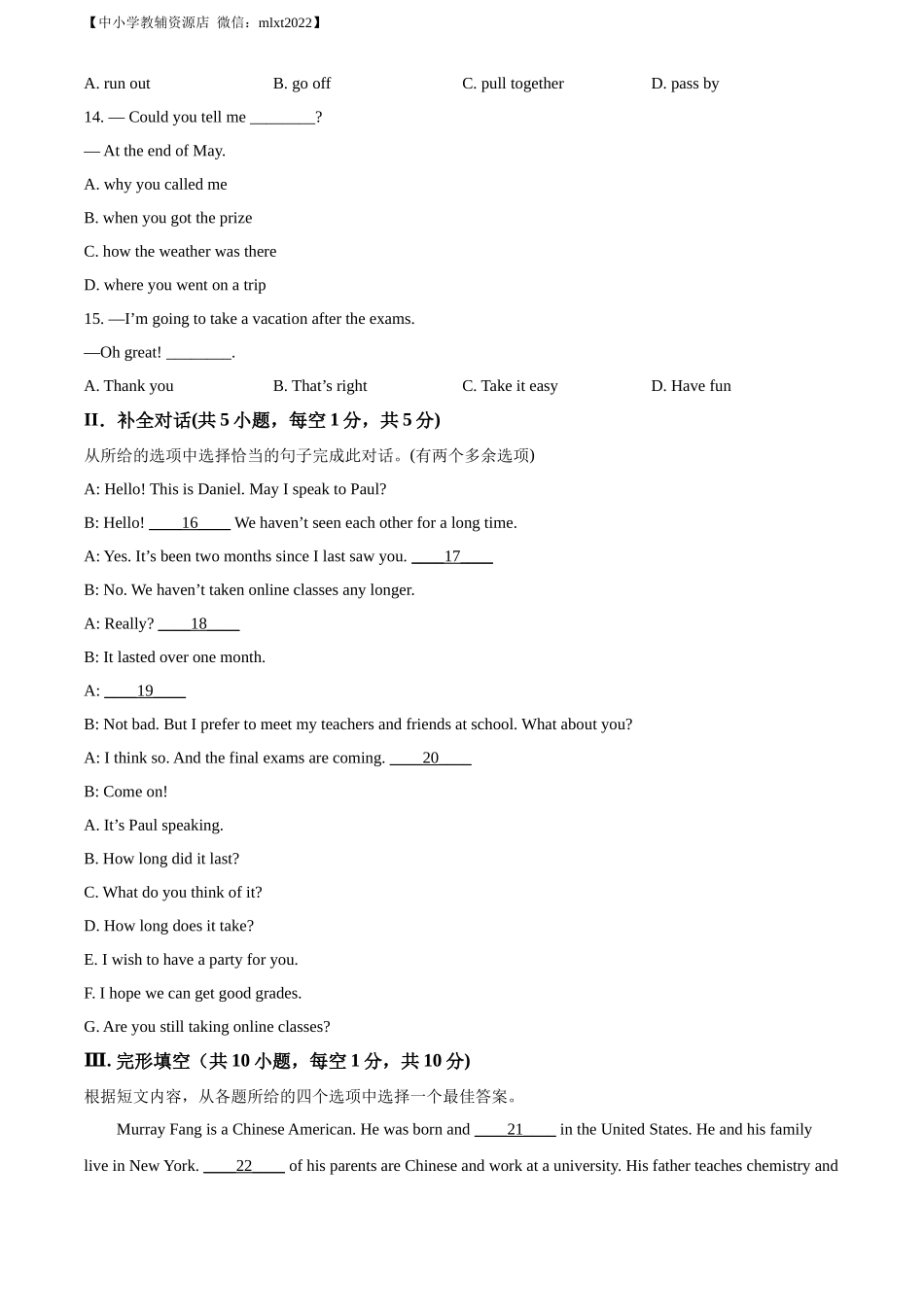 精品解析：2022年辽宁省抚顺市中考英语真题（原卷版）_第2页