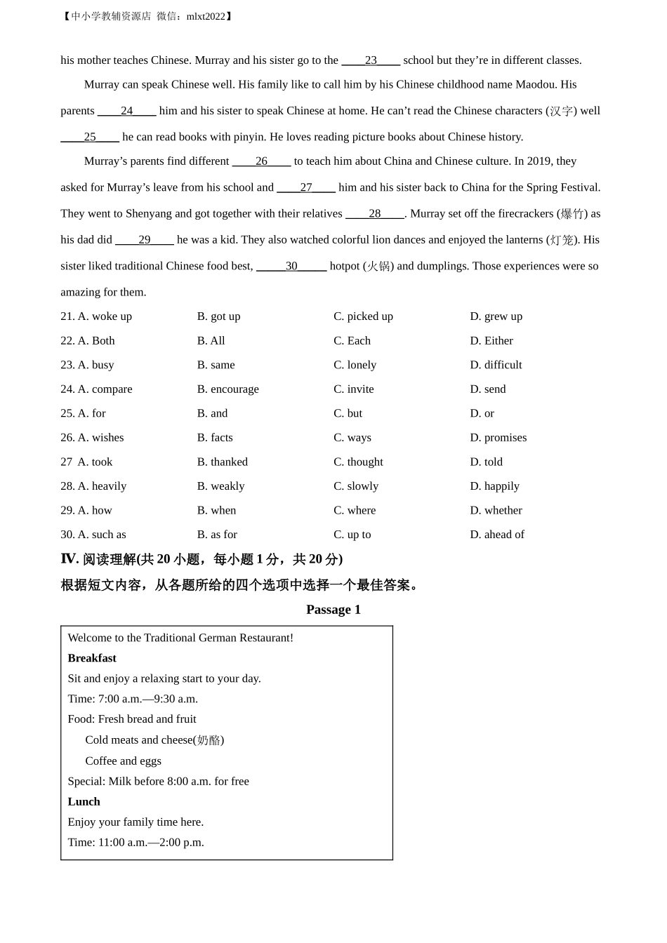 精品解析：2022年辽宁省抚顺市中考英语真题（原卷版）_第3页