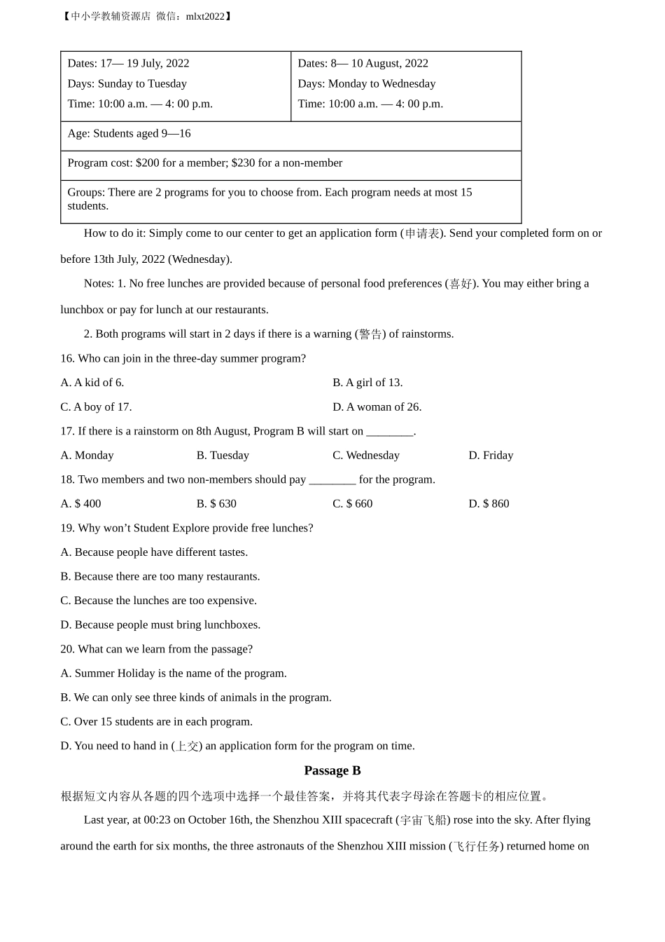 精品解析：2022年辽宁省锦州市中考英语真题（原卷版）_第3页