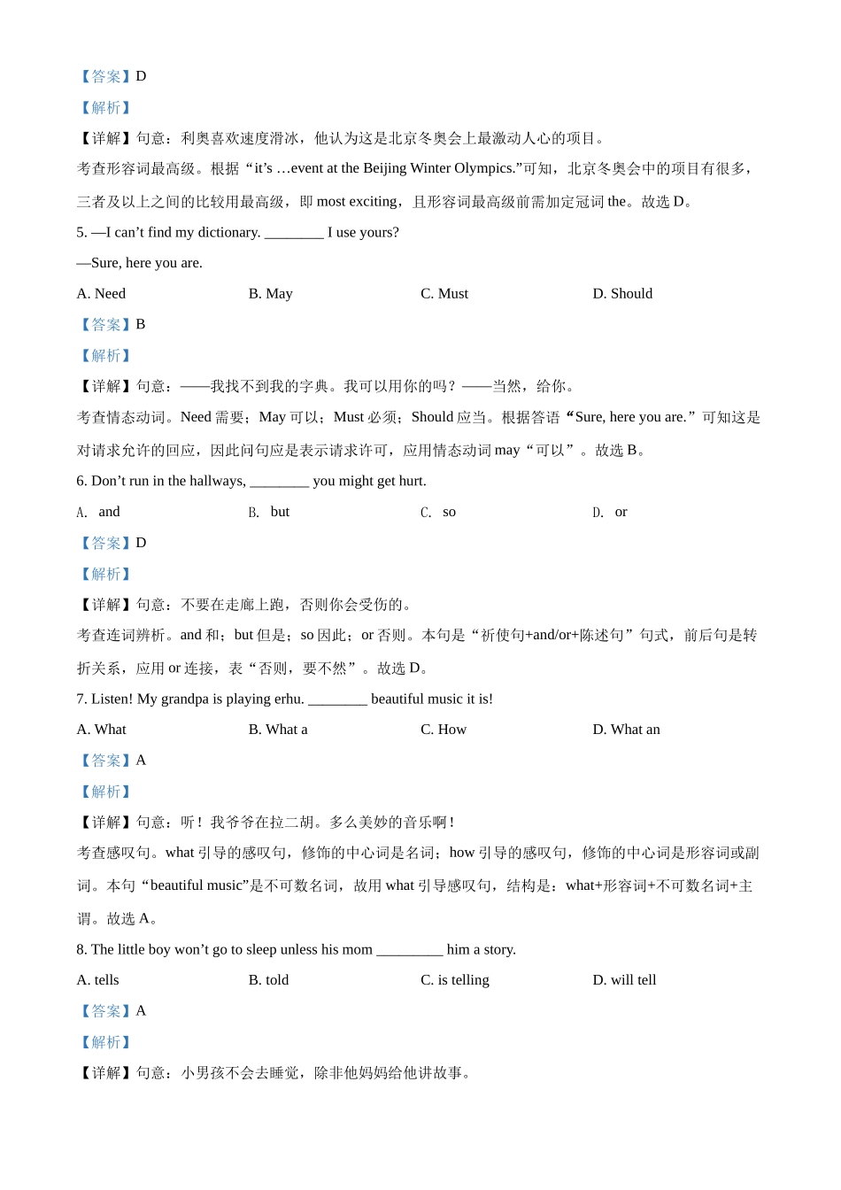 精品解析：2022年辽宁省盘锦市中考英语真题（解析版）_第2页