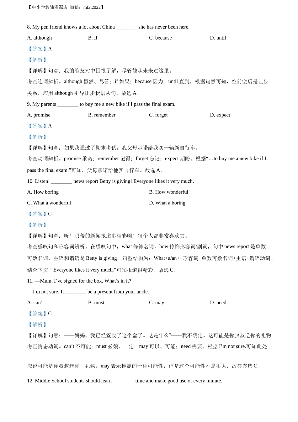 精品解析：2022年辽宁省营口市中考英语真题（解析版）_第3页