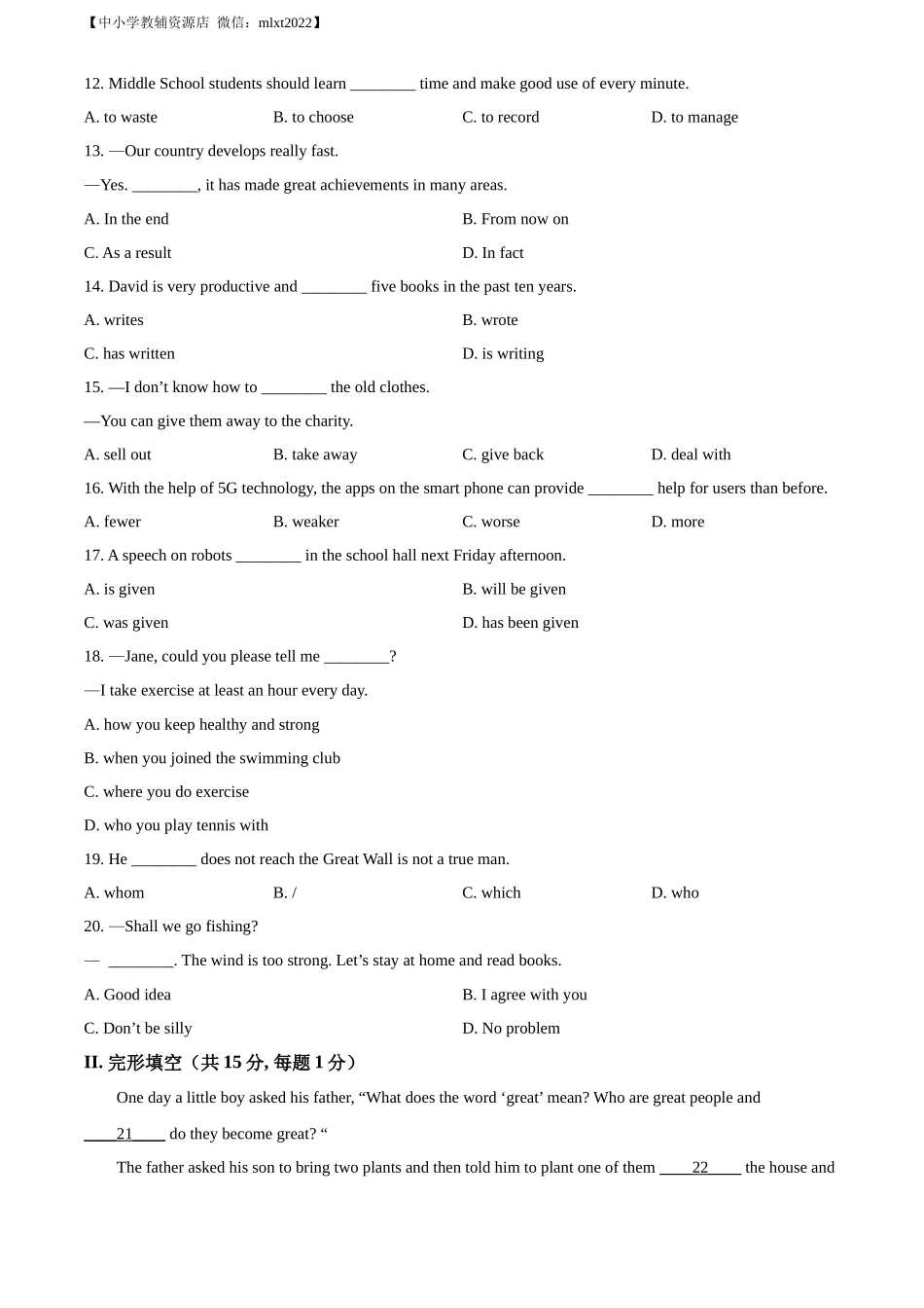 精品解析：2022年辽宁省营口市中考英语真题（原卷版）_第2页