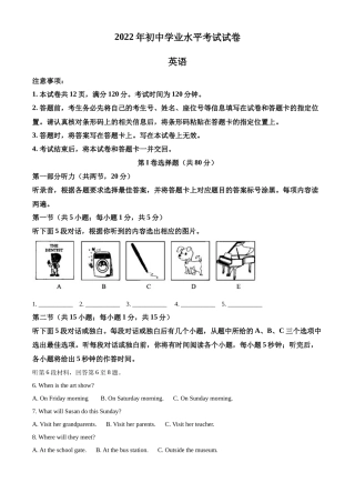 精品解析：2022年内蒙古包头市中考英语真题（原卷版）