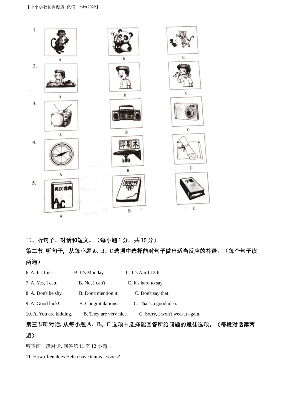 精品解析：2022年内蒙古通辽市中考英语真题（解析版）_第2页