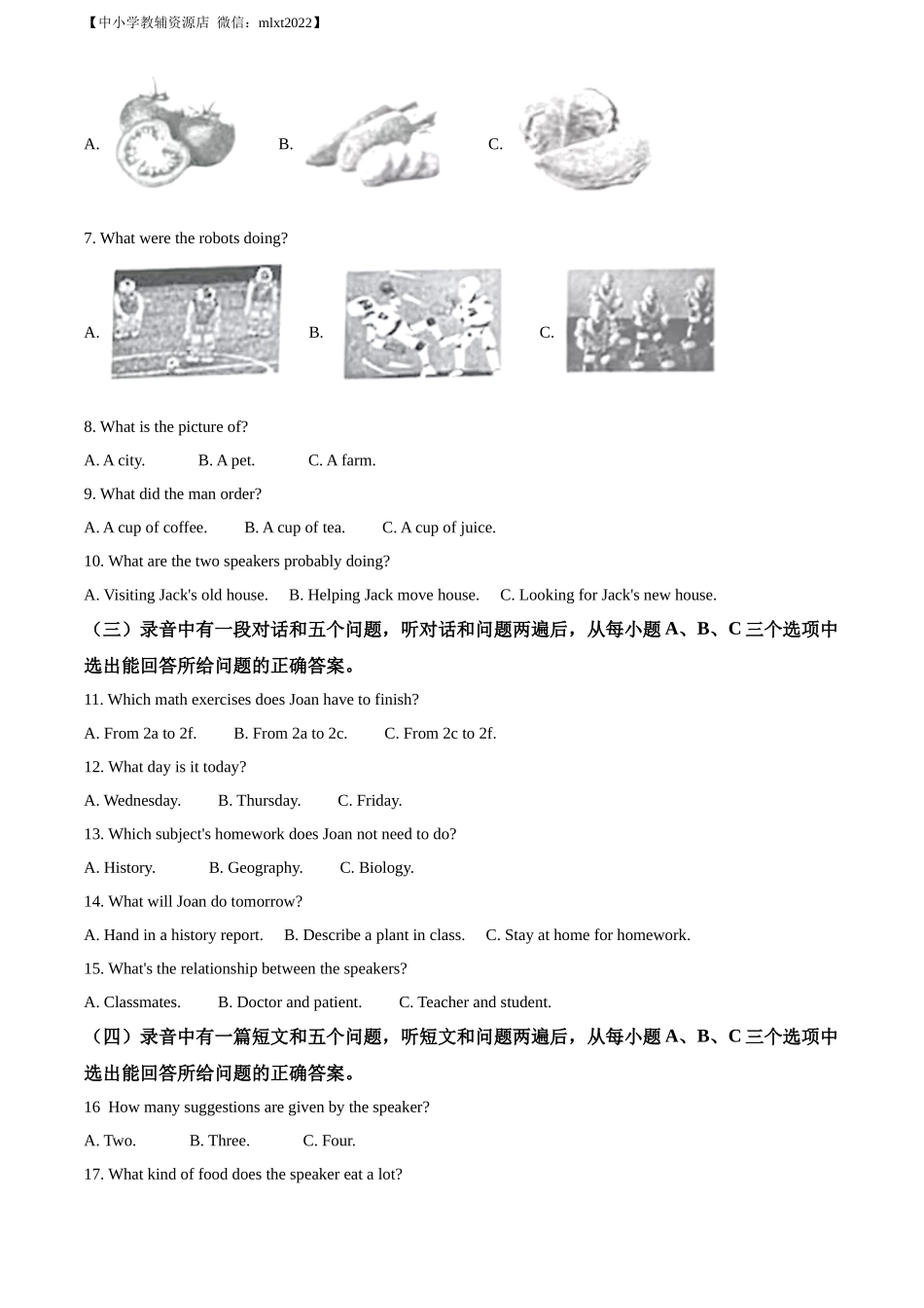 精品解析：2022年山东省滨州市中考英语真题（原卷版）_第2页