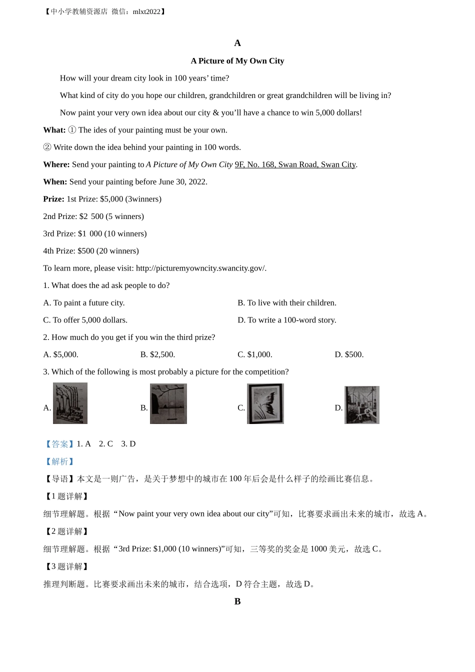 精品解析：2022年山东省济宁市中考英语真题（解析版）_第3页