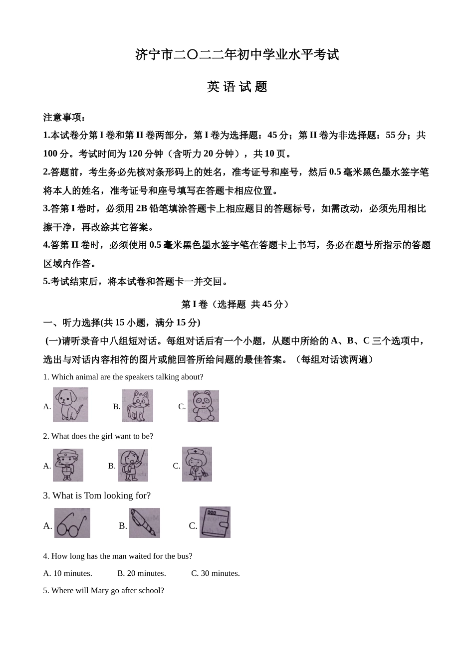 精品解析：2022年山东省济宁市中考英语真题（解析版）_第1页