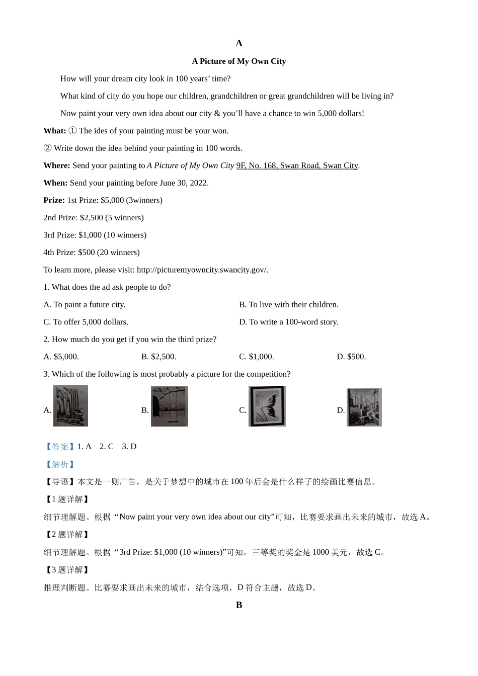 精品解析：2022年山东省济宁市中考英语真题（解析版）_第3页