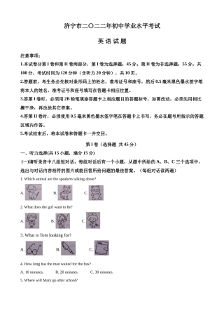 精品解析：2022年山东省济宁市中考英语真题（解析版）