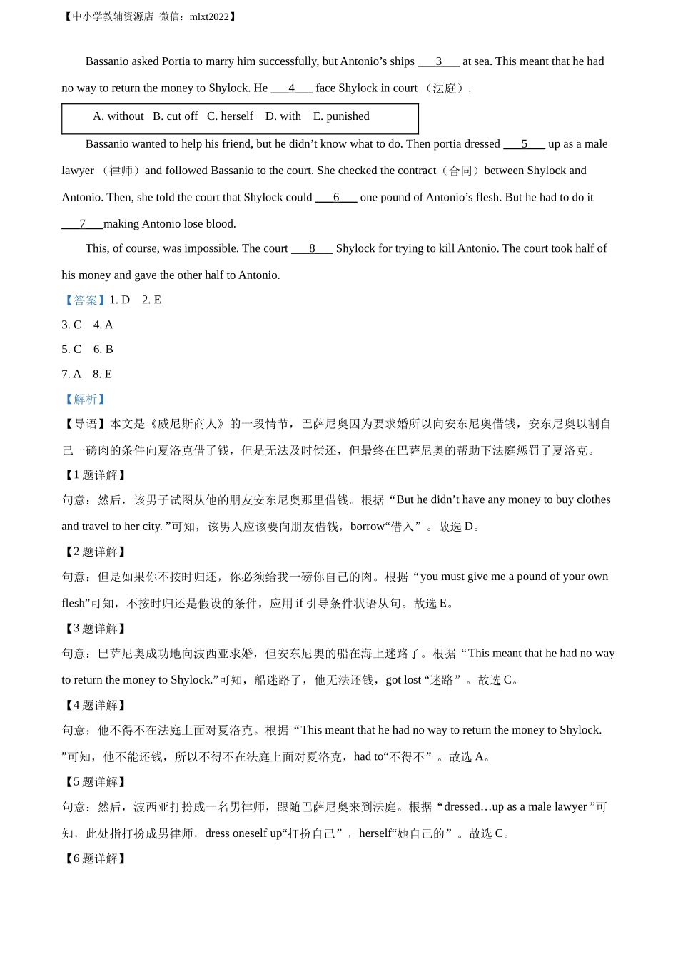 精品解析：2022年山东省临沂市中考英语真题（解析版）_第3页