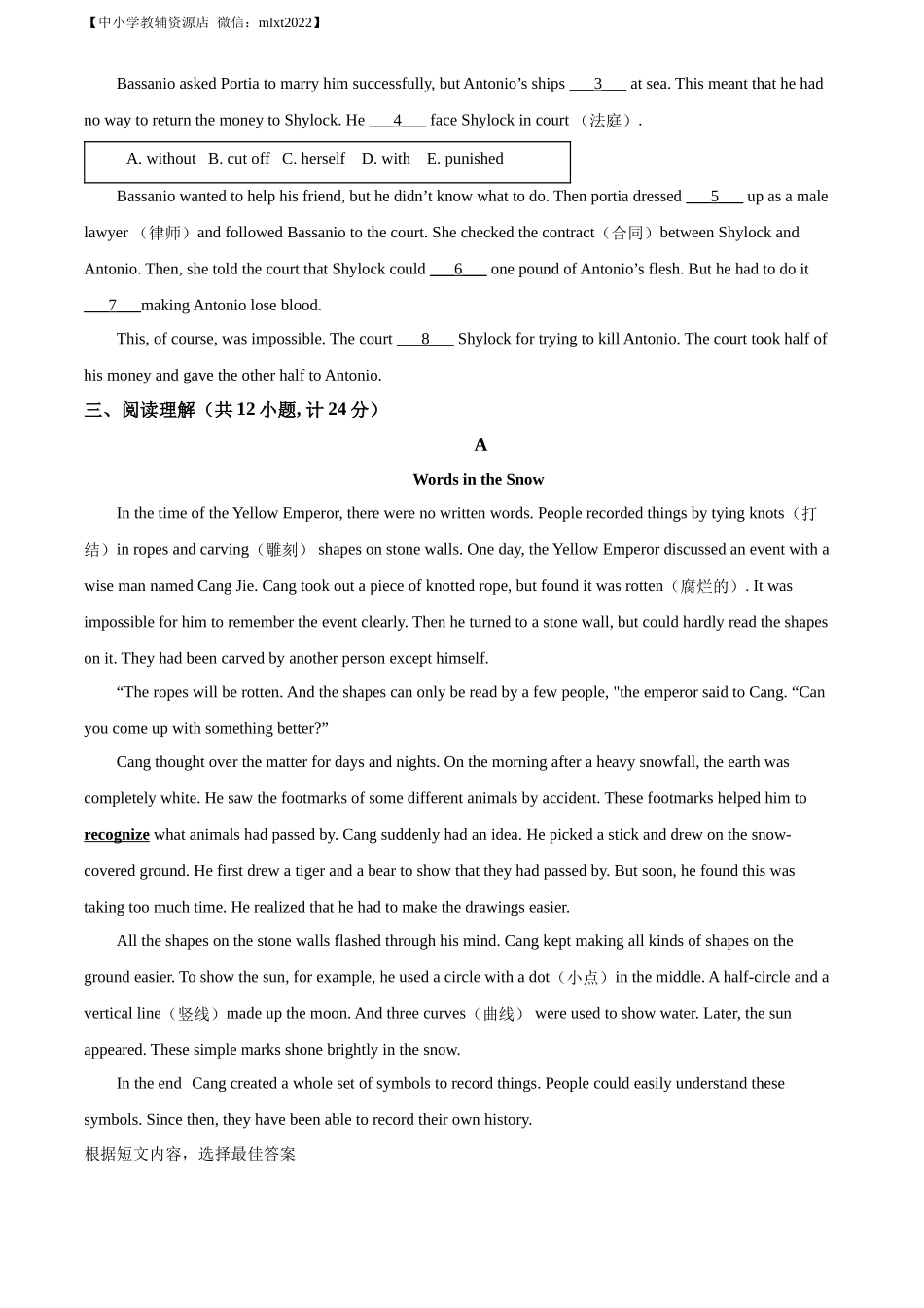 精品解析：2022年山东省临沂市中考英语真题（原卷版）_第3页