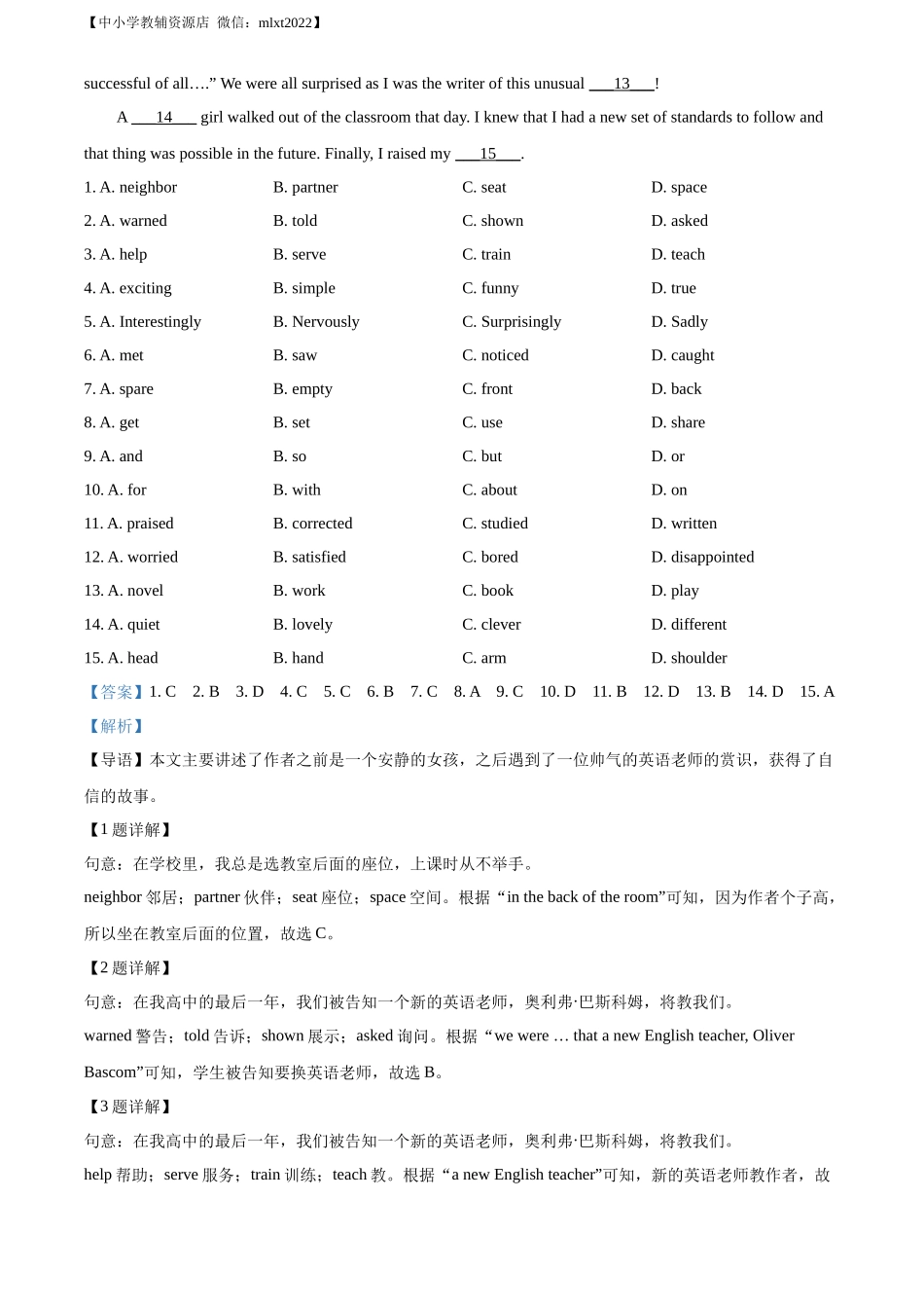 精品解析：2022年山东省日照市中考英语真题（解析版）_第2页