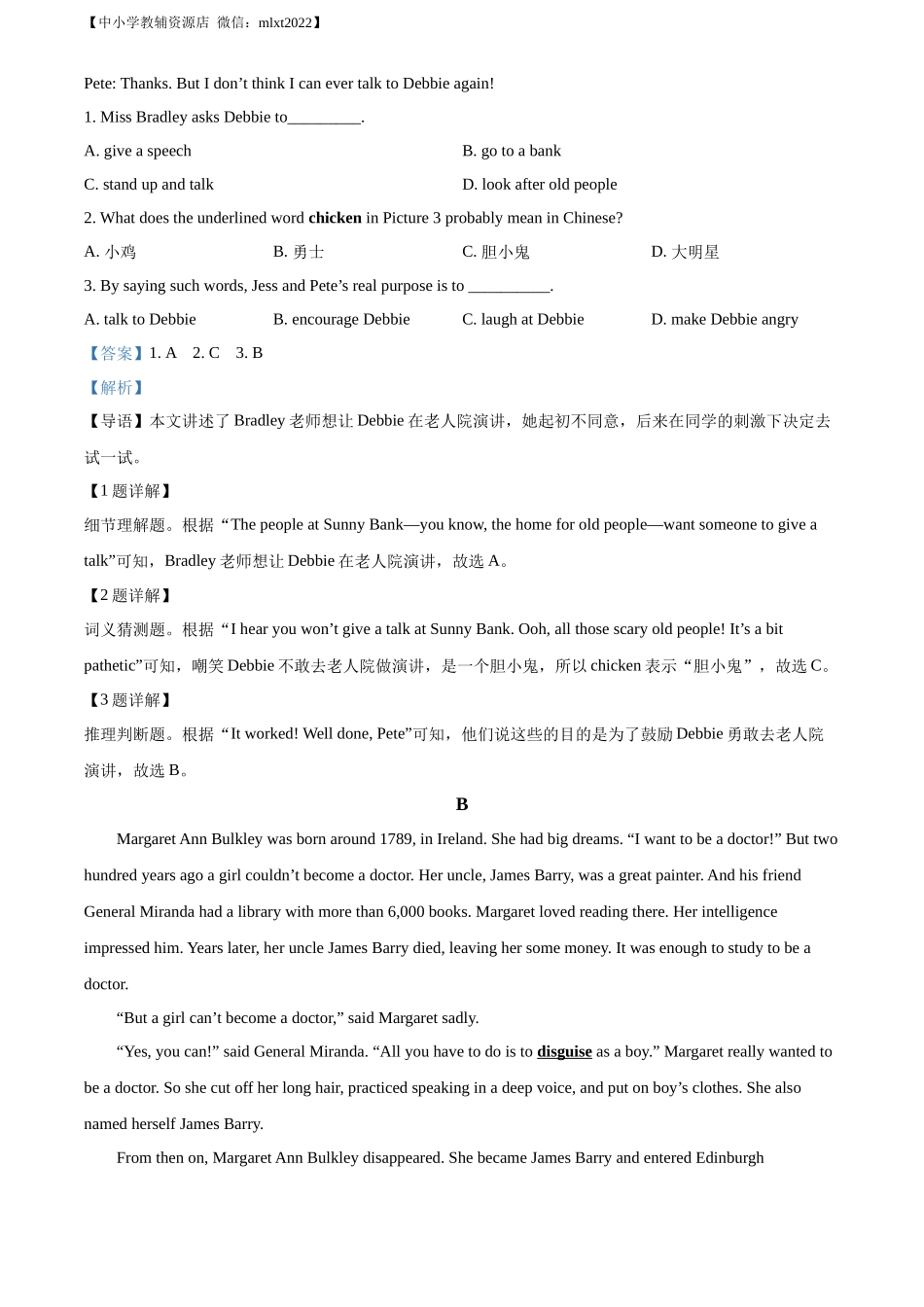 精品解析：2022年山东省潍坊市中考英语真题（解析版）_第3页