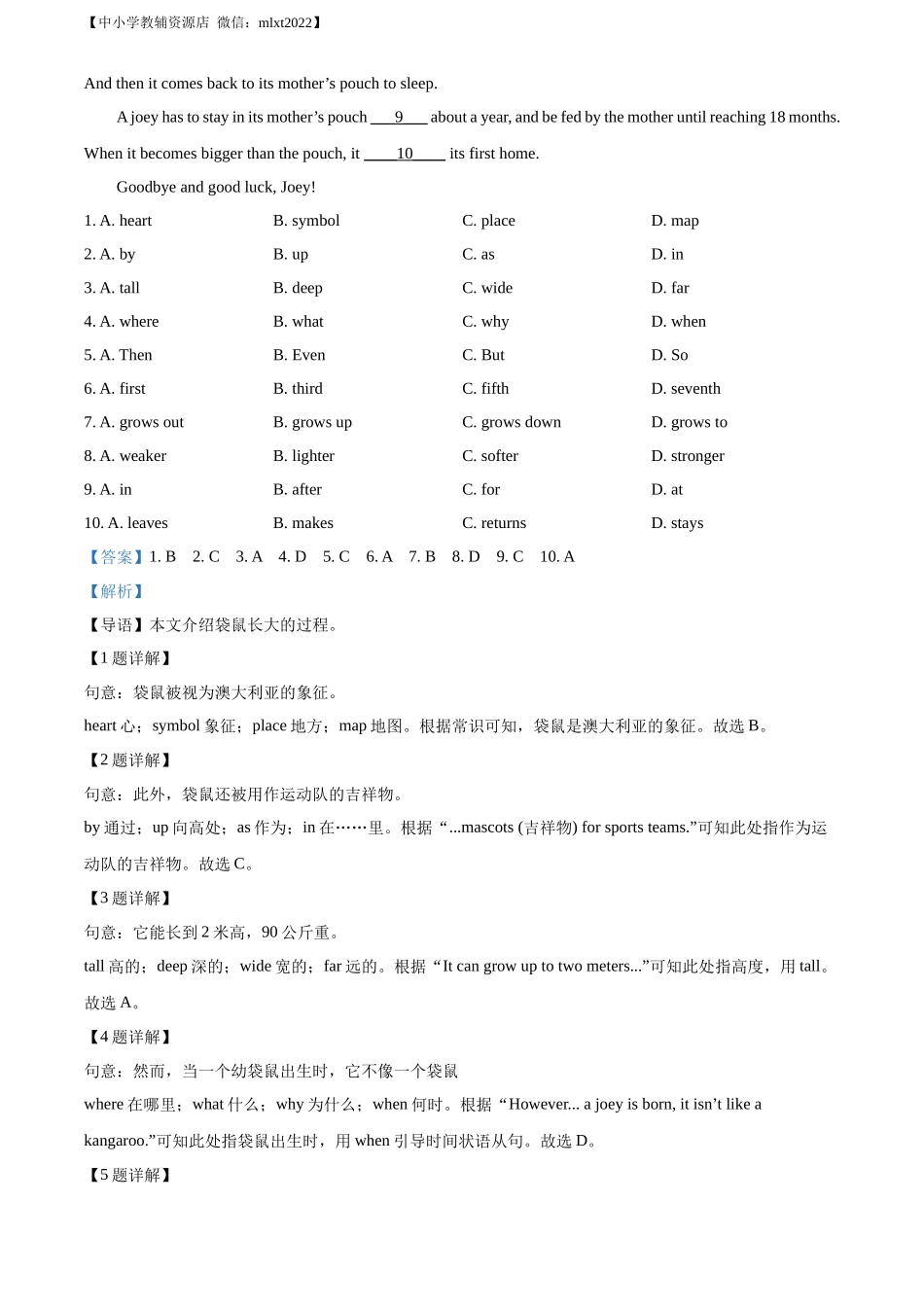 精品解析：2022年山东省淄博市中考英语真题（解析版）_第2页
