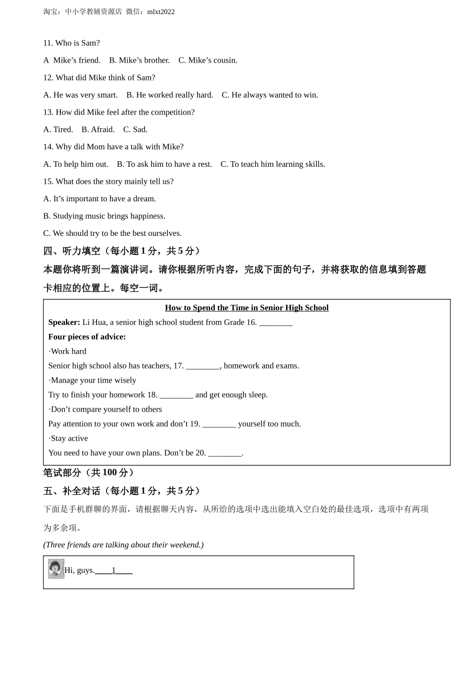 精品解析：2022年山西省中考英语真题（解析版）_第2页