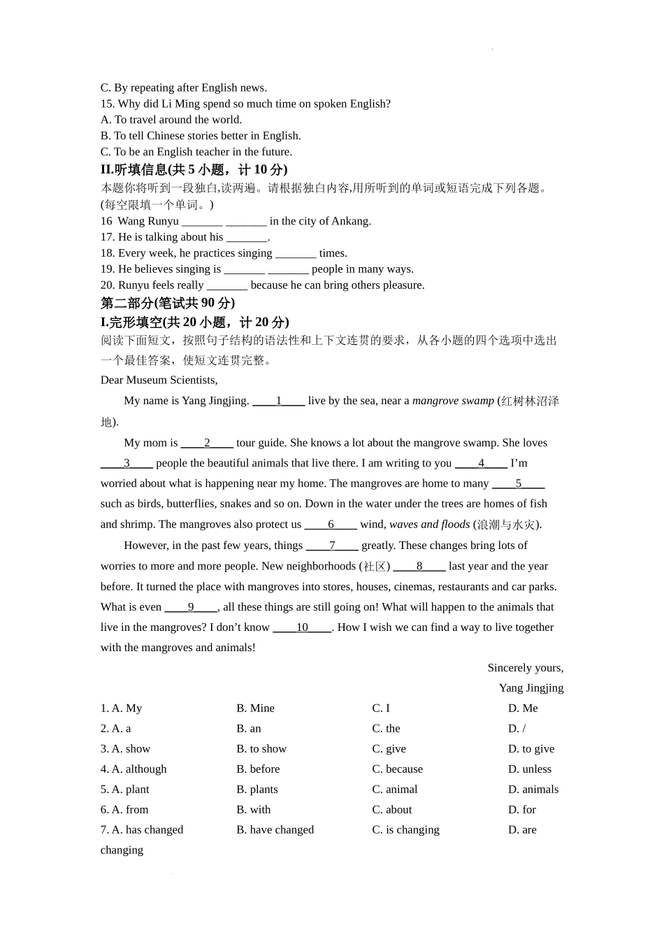 精品解析：2022年陕西省中考英语真题（A卷）（解析版）_第2页