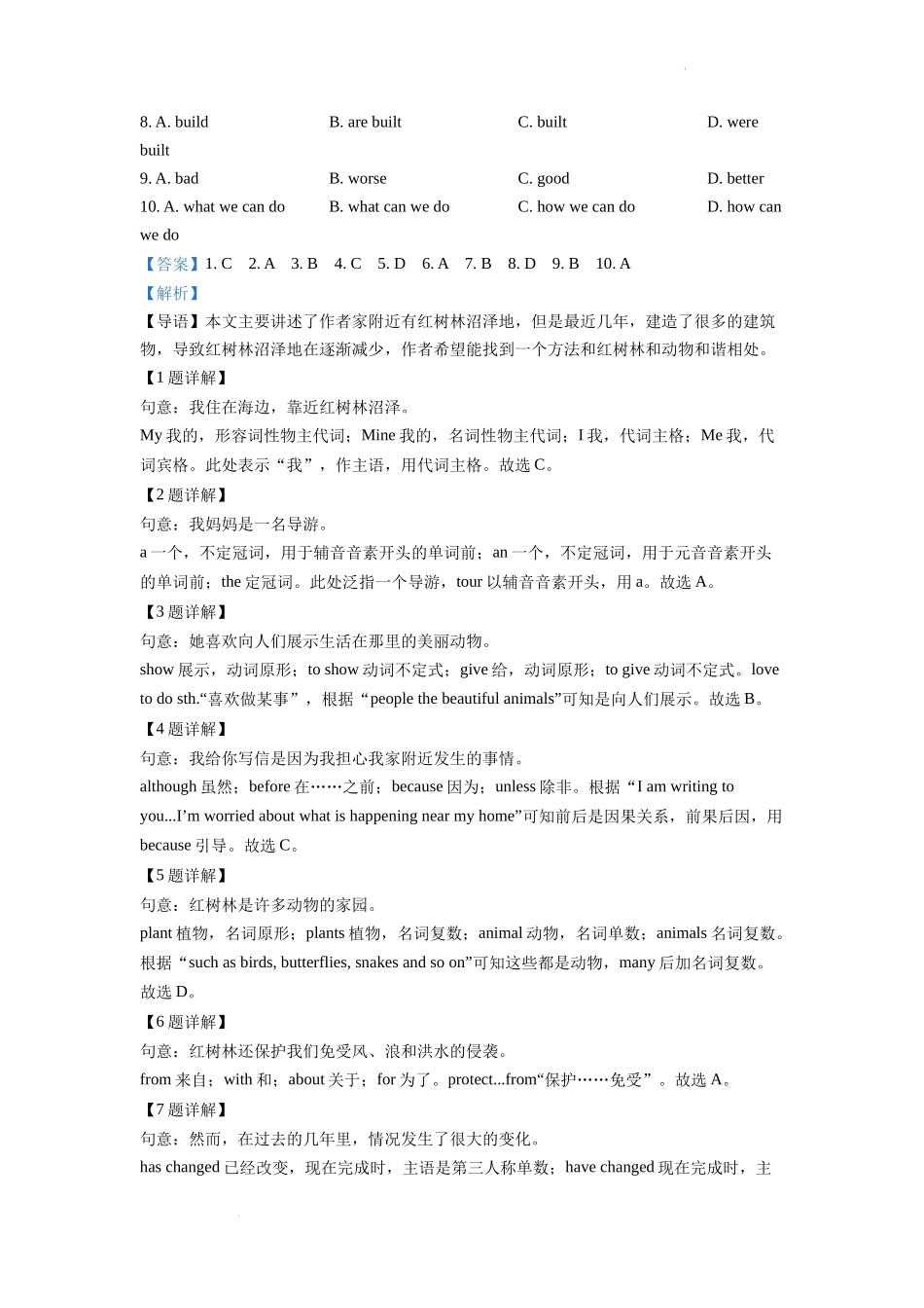 精品解析：2022年陕西省中考英语真题（A卷）（解析版）_第3页