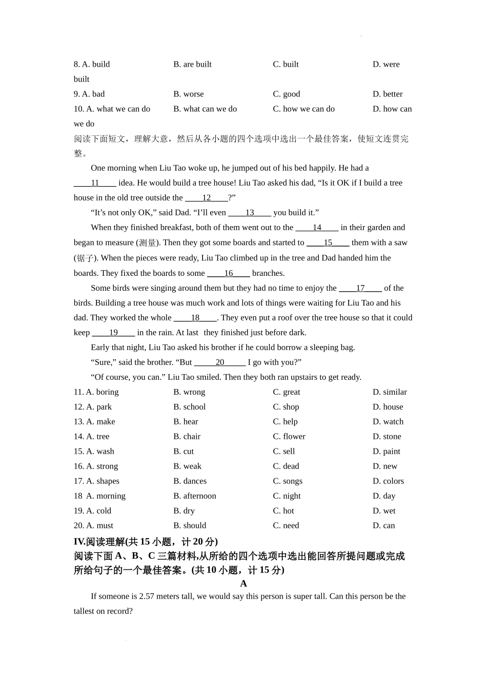 精品解析：2022年陕西省中考英语真题（A卷）（原卷版）_第3页