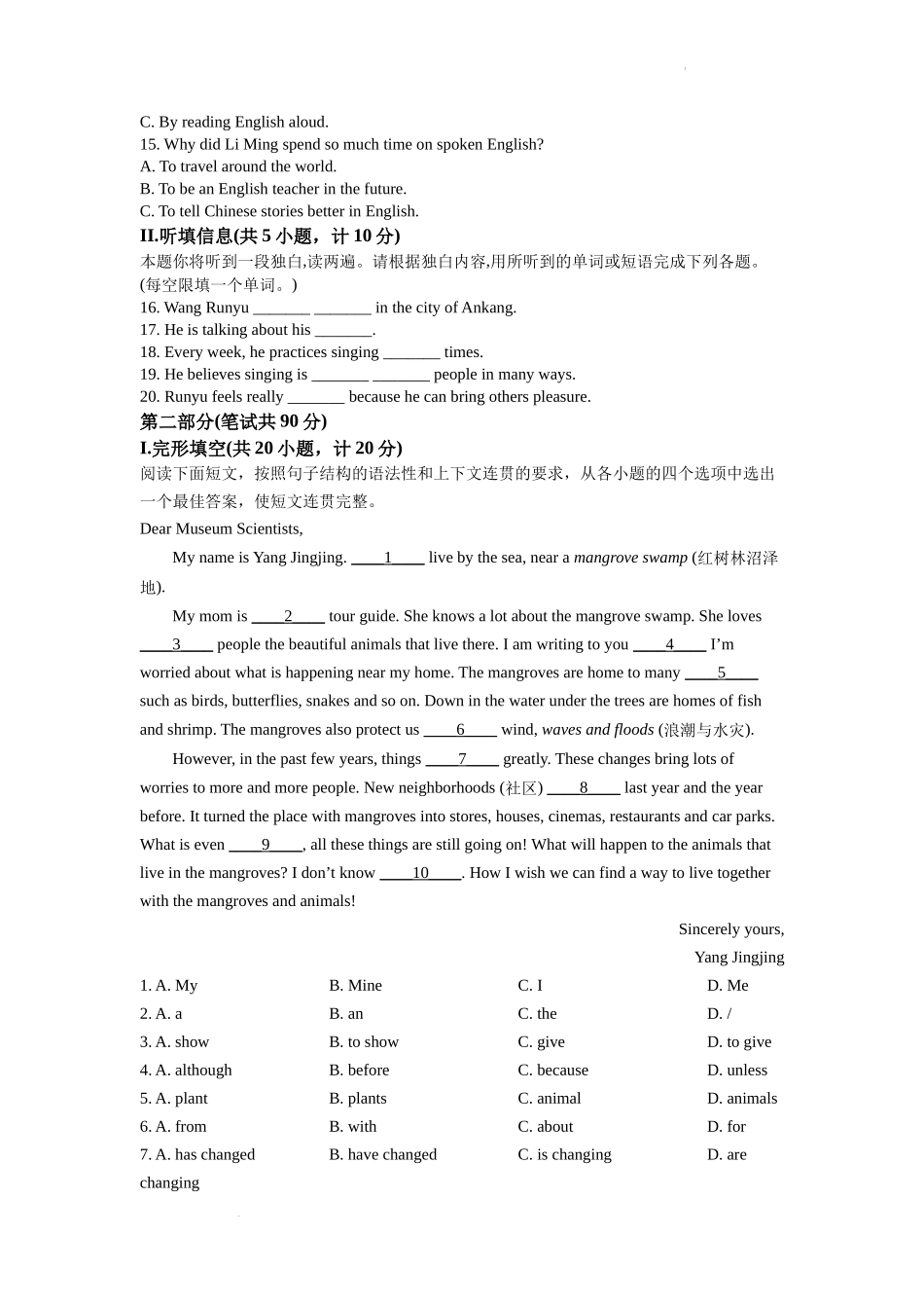 精品解析：2022年陕西省中考英语真题（B卷）（解析版）_第2页