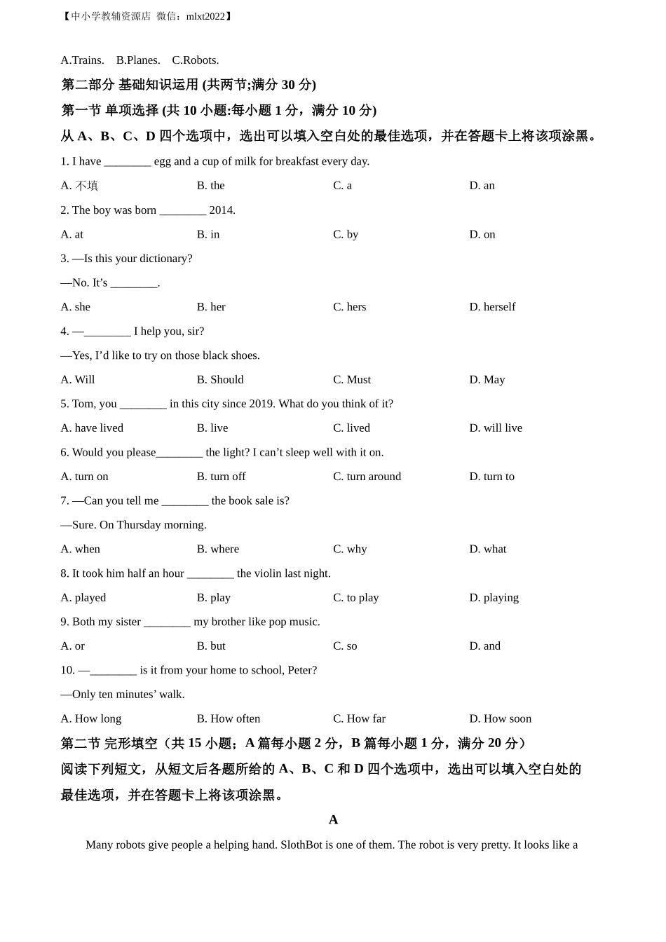 精品解析：2022年四川省阿坝州、甘孜州中考英语真题（原卷版）_第3页
