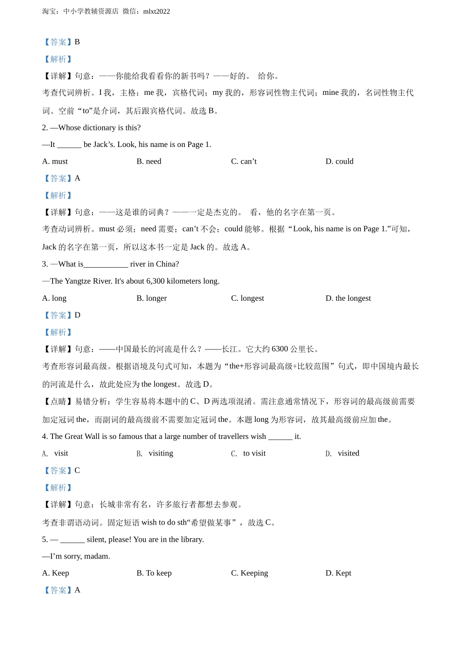 精品解析：2022年四川省广元市中考英语真题（解析版）_第3页