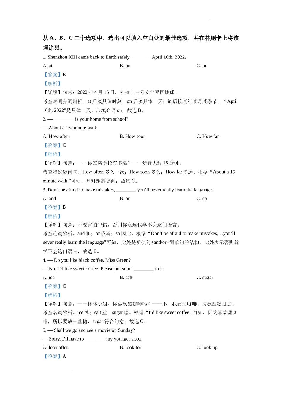精品解析：2022年四川省乐山市中考英语真题（解析版）_第3页