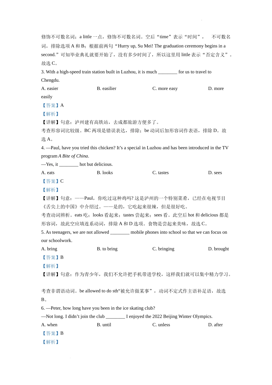 精品解析：2022年四川省泸州市中考英语真题（解析版）_第2页
