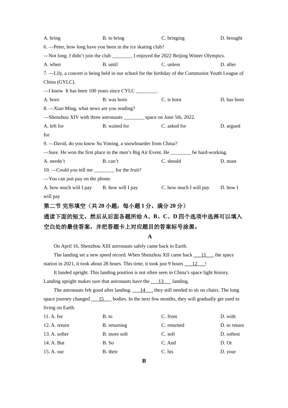 精品解析：2022年四川省泸州市中考英语真题（原卷版）_第2页