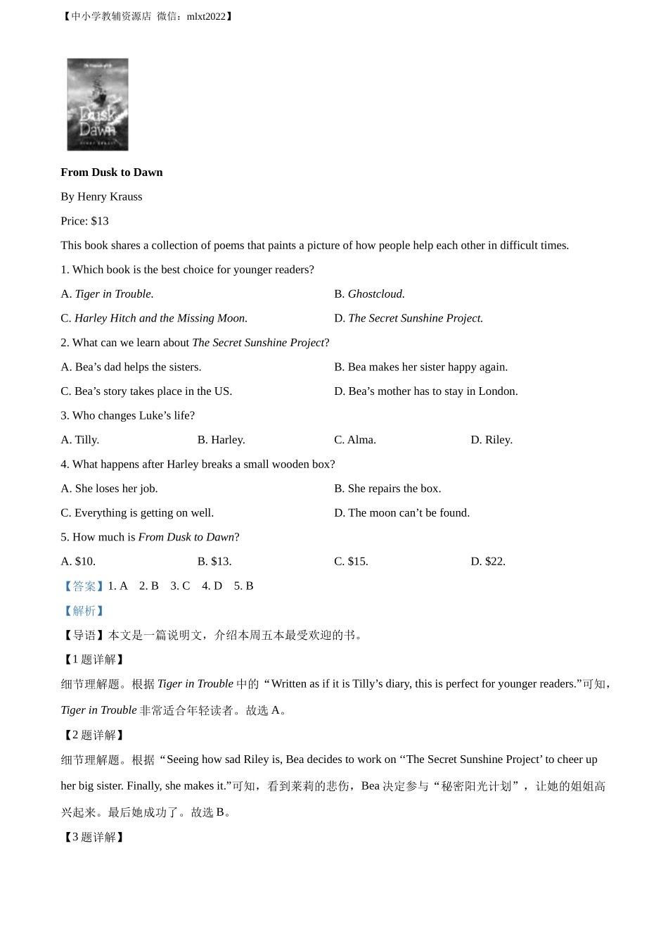 精品解析：2022年四川省绵阳市中考英语真题（解析版）_第3页
