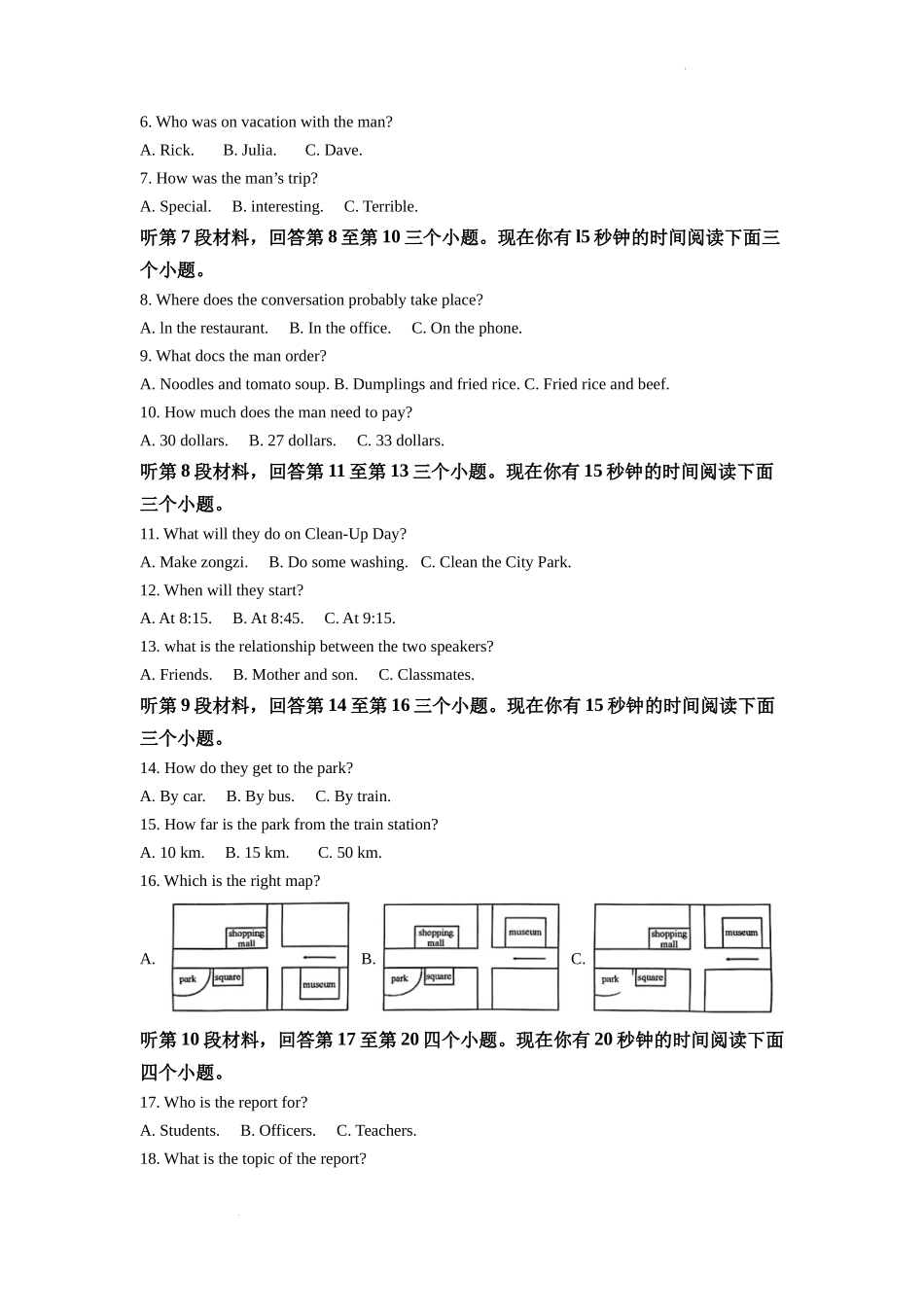 精品解析：2022年四川省南充市中考英语真题（解析版）_第2页