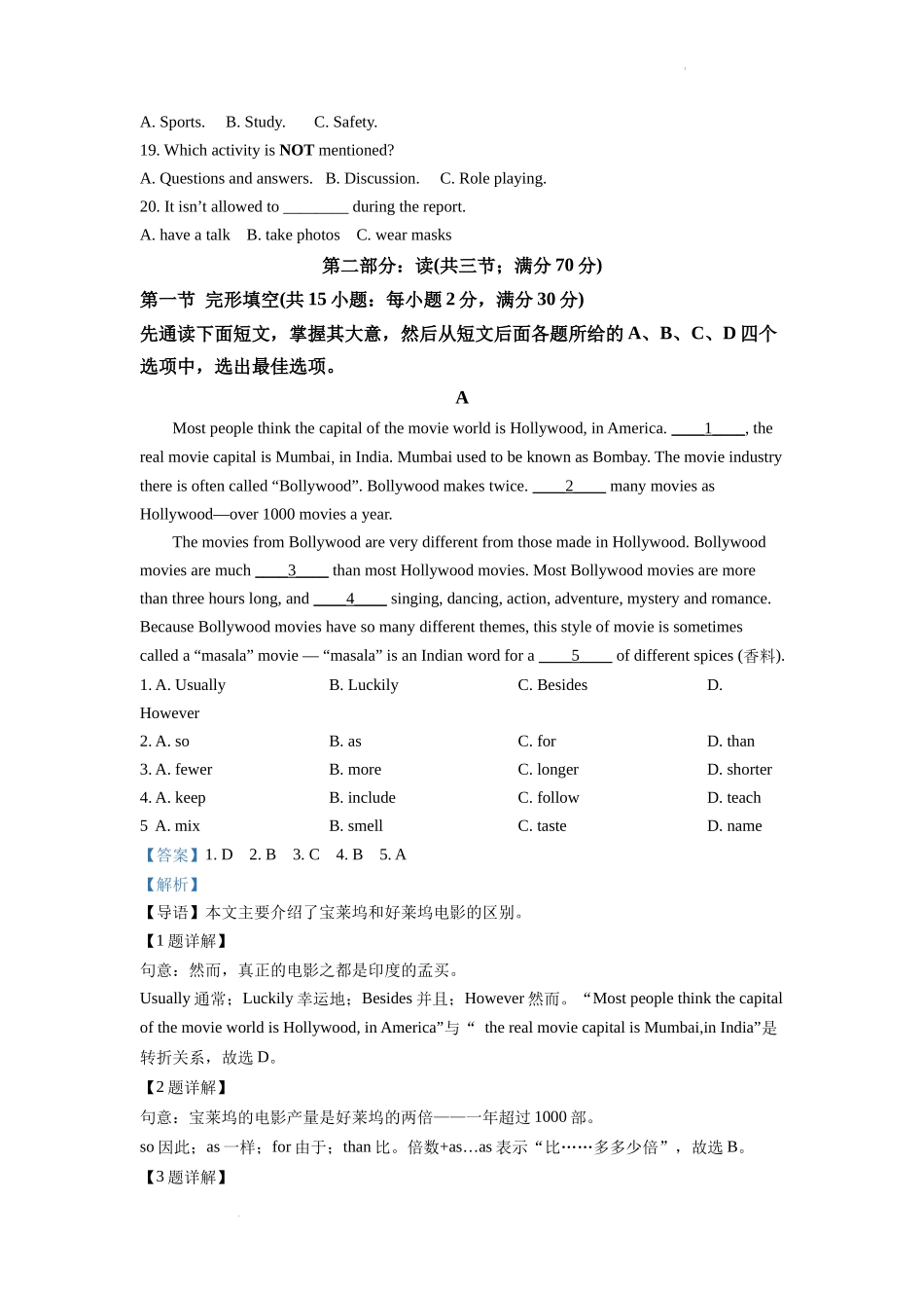 精品解析：2022年四川省南充市中考英语真题（解析版）_第3页