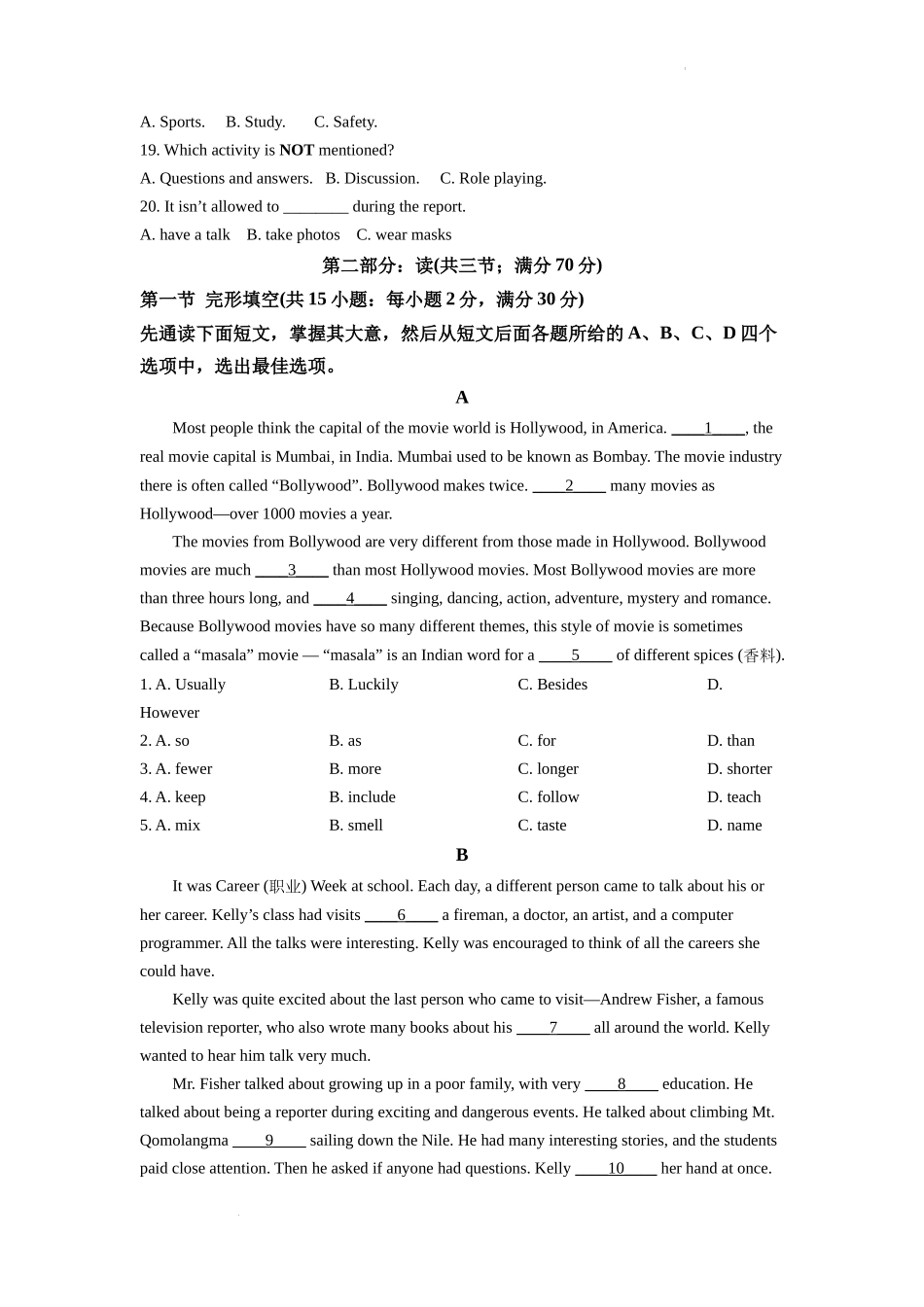 精品解析：2022年四川省南充市中考英语真题（原卷版）_第3页
