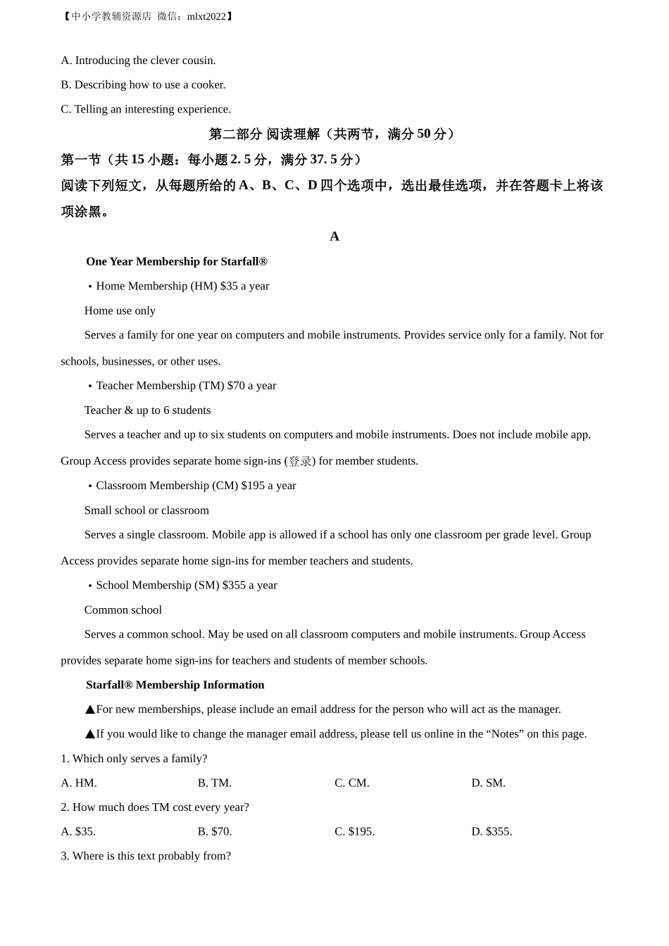精品解析：2022年四川省内江市中考英语真题（原卷版）_第3页