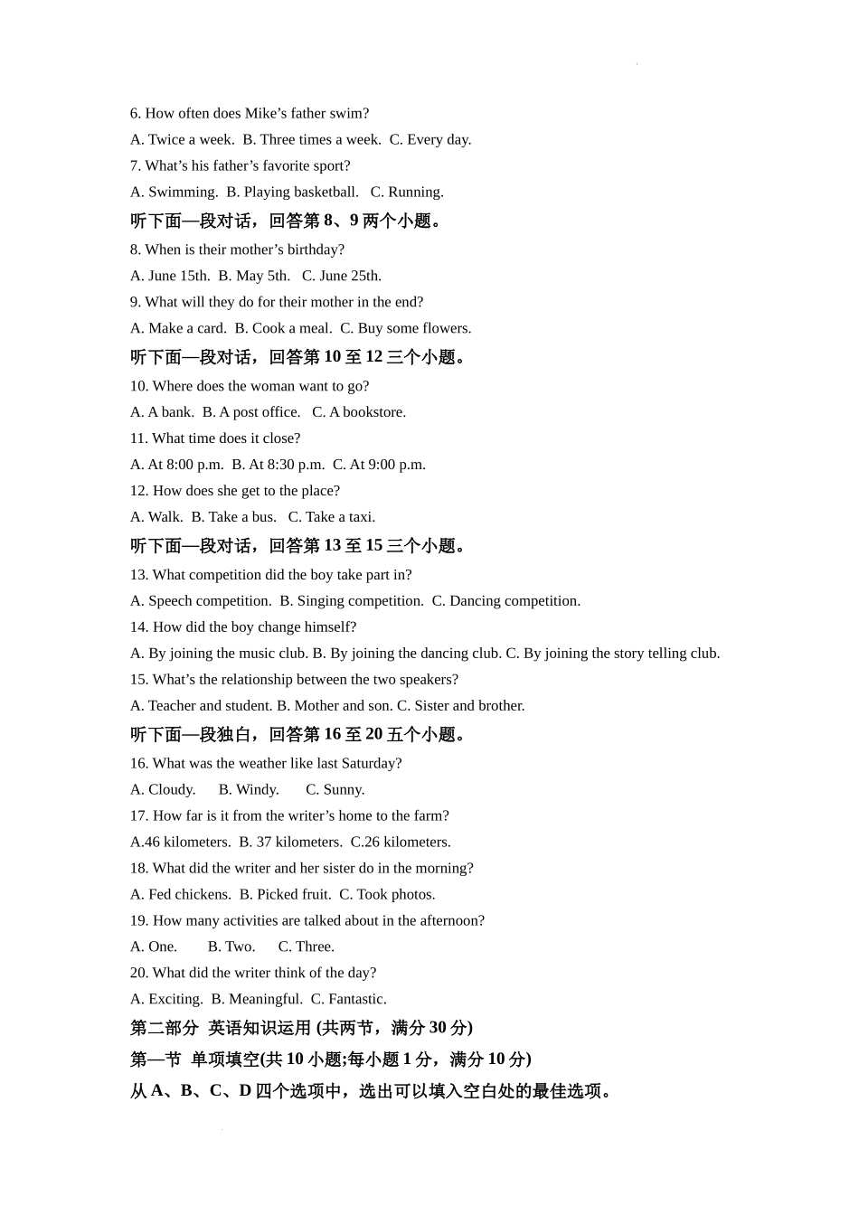 精品解析：2022年四川省遂宁市中考英语真题（解析版）_第2页