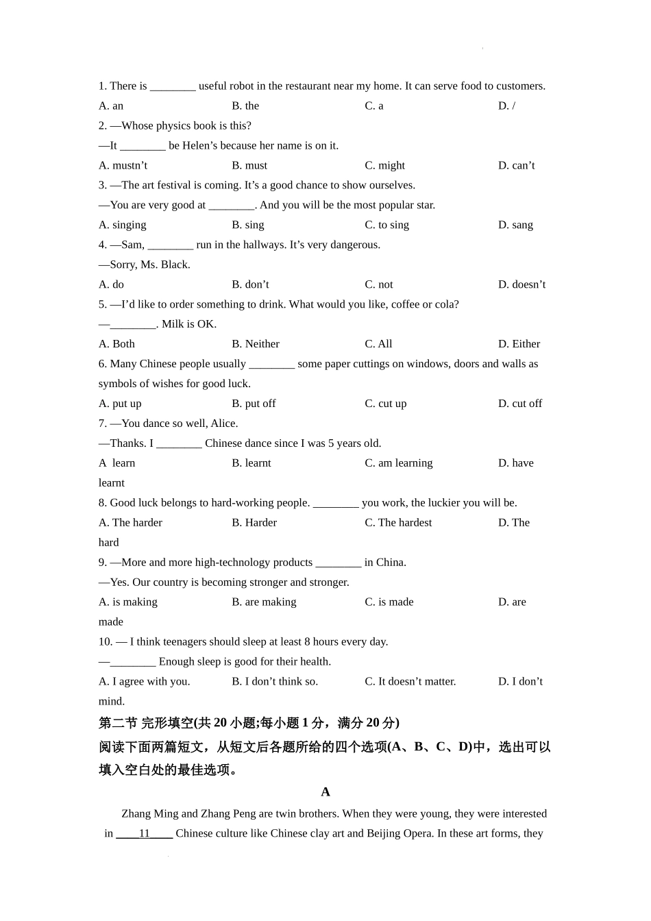 精品解析：2022年四川省遂宁市中考英语真题（原卷版）_第3页